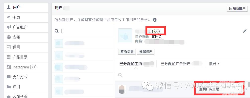 【小叶讲堂】Facebook后台权限大解析