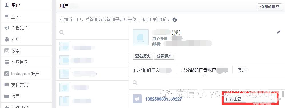 【小叶讲堂】Facebook后台权限大解析