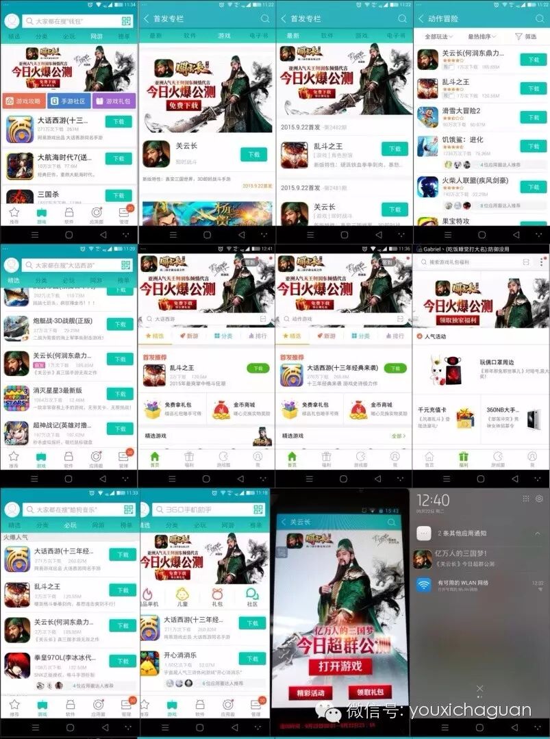 公测众筹当日下载207万，《关云长》手游兑现承诺打造超额金像