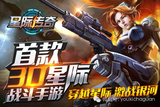 《星际传奇》不删档先行版评测 启明星尚有可为