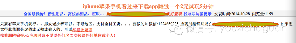 只要6元 付费榜刷还是不刷？
