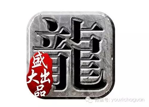 2016盛大出击《沙巴克传奇》全渠道不删档开干！