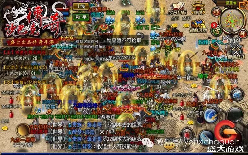 2016盛大出击《沙巴克传奇》全渠道不删档开干！