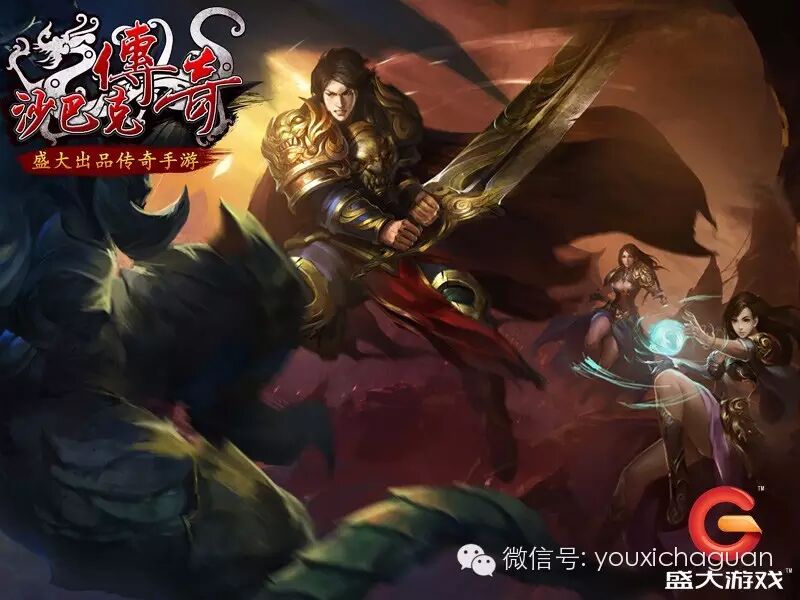 2016盛大出击《沙巴克传奇》全渠道不删档开干！