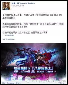 【小叶讲堂】Facebook游戏专页运营指南