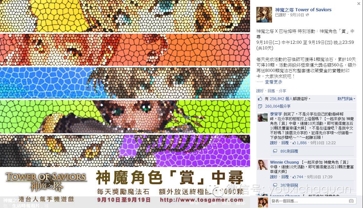 【小叶讲堂】Facebook游戏专页运营指南