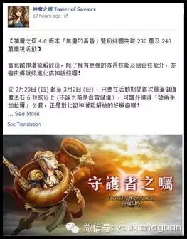 【小叶讲堂】Facebook游戏专页运营指南
