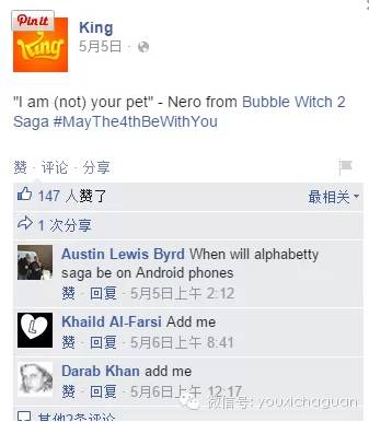 【小叶讲堂】Facebook游戏专页运营指南