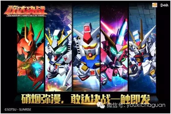 国内首款正版敢达手游《敢达决战》今日首测