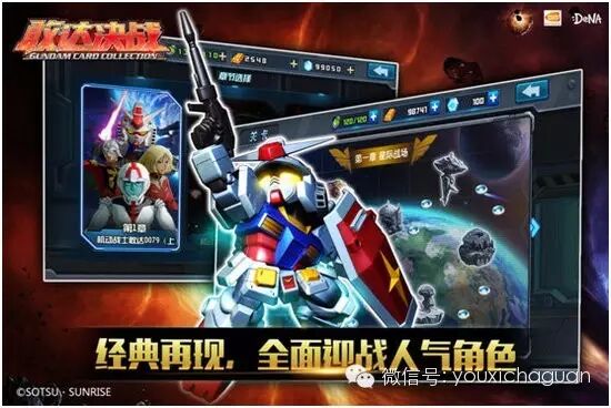 国内首款正版敢达手游《敢达决战》今日首测