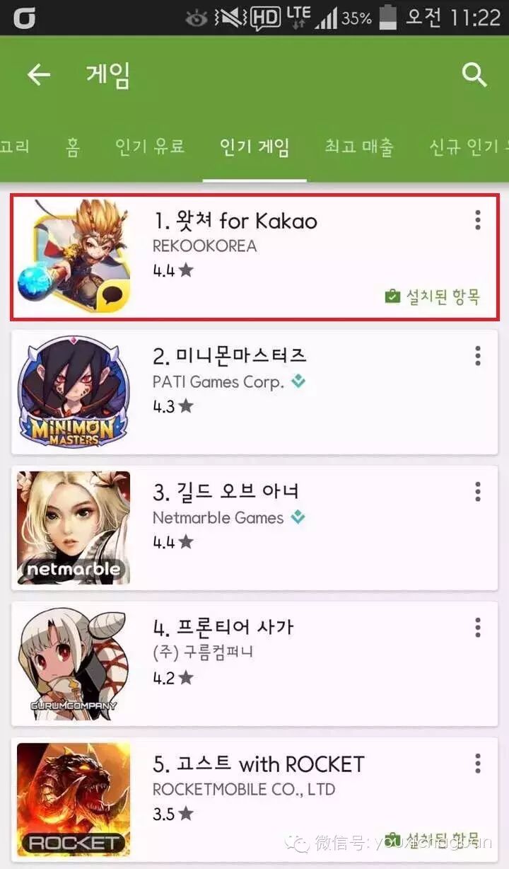 海外再下一城 热酷《盗梦英雄 for Kakao》登顶韩国Google Play榜首
