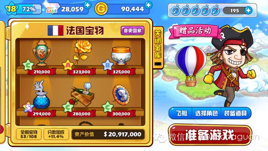 盗亦有道 横版跑酷手游《传说的盗贼王》11月20 日安卓首发