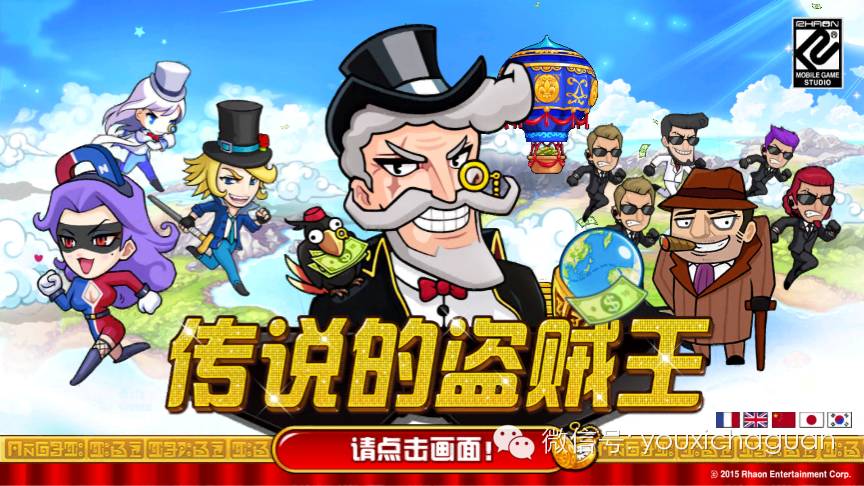 盗亦有道 横版跑酷手游《传说的盗贼王》11月20 日安卓首发