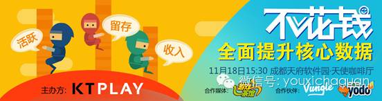 不花钱做精细化运营，KTplay帮您提升游戏核心数据