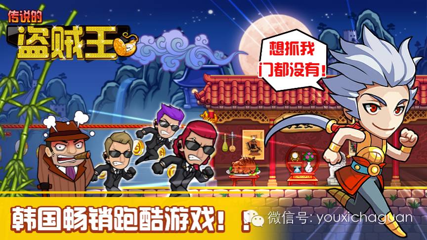 盗亦有道 横版跑酷手游《传说的盗贼王》11月20 日安卓首发