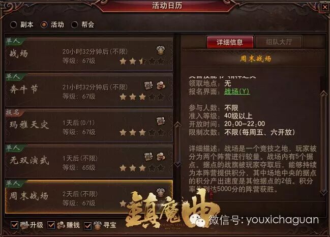 网易《镇魔曲》今日不限号不删档 6999空前福利震撼来袭