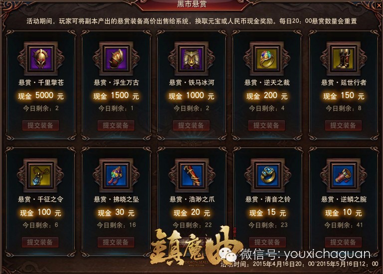 网易《镇魔曲》今日不限号不删档 6999空前福利震撼来袭