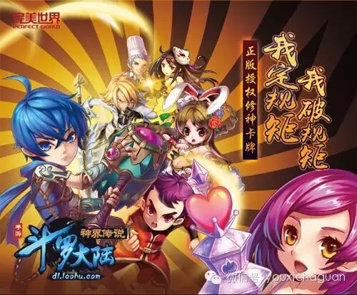 《斗罗大陆神界传说》玩法曝光 安卓二测开启！