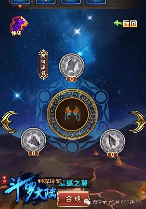 《斗罗大陆神界传说》玩法曝光 安卓二测开启！