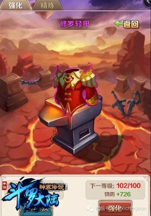 《斗罗大陆神界传说》玩法曝光 安卓二测开启！