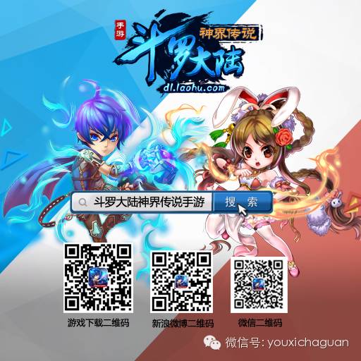 《斗罗大陆神界传说》玩法曝光 安卓二测开启！
