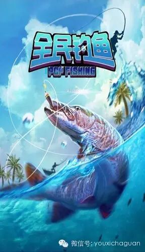 《全民钓鱼》1月21日重磅推出全新资料片