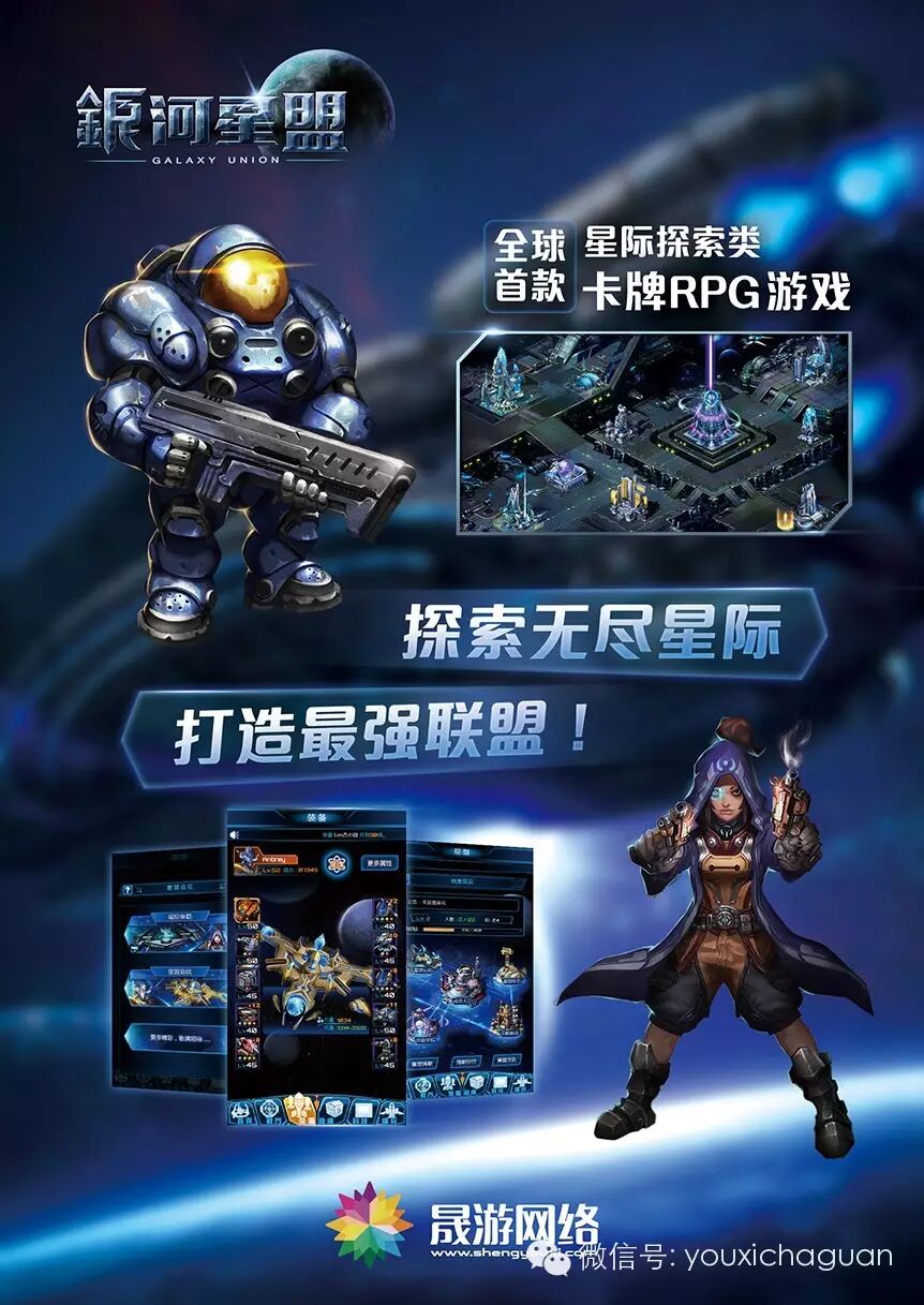 H5游戏新锐晟游网络亮相2015 iWeb峰会