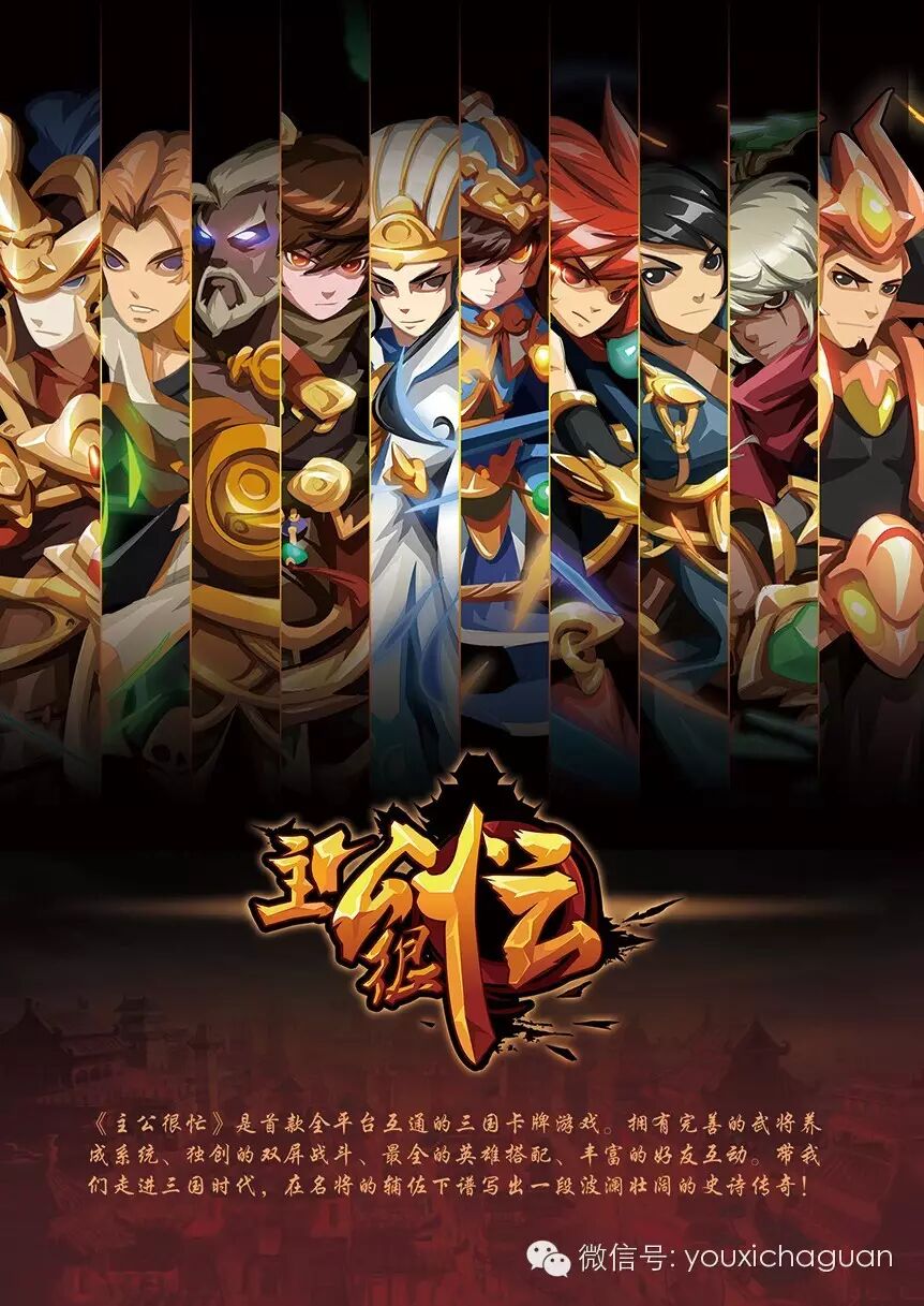 H5游戏新锐晟游网络亮相2015 iWeb峰会