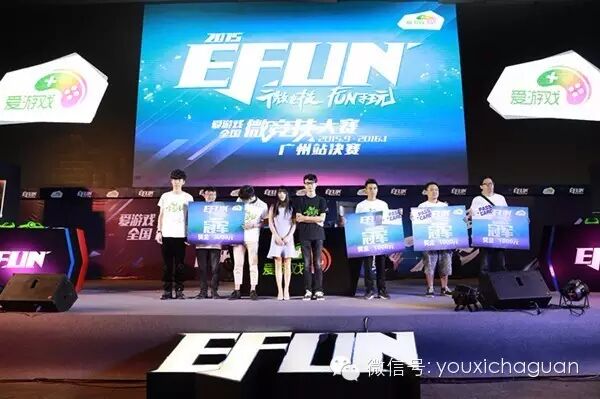 爱游戏联手游戏风云 EFUN总决赛1月23日上海打响