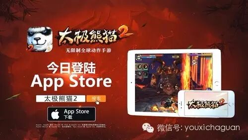 从谭维维代言《太极熊猫2》破世发布 看蜗牛端游化推广手游