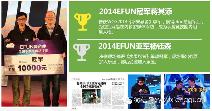 爱游戏联手游戏风云 EFUN总决赛1月23日上海打响