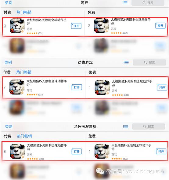 从谭维维代言《太极熊猫2》破世发布 看蜗牛端游化推广手游