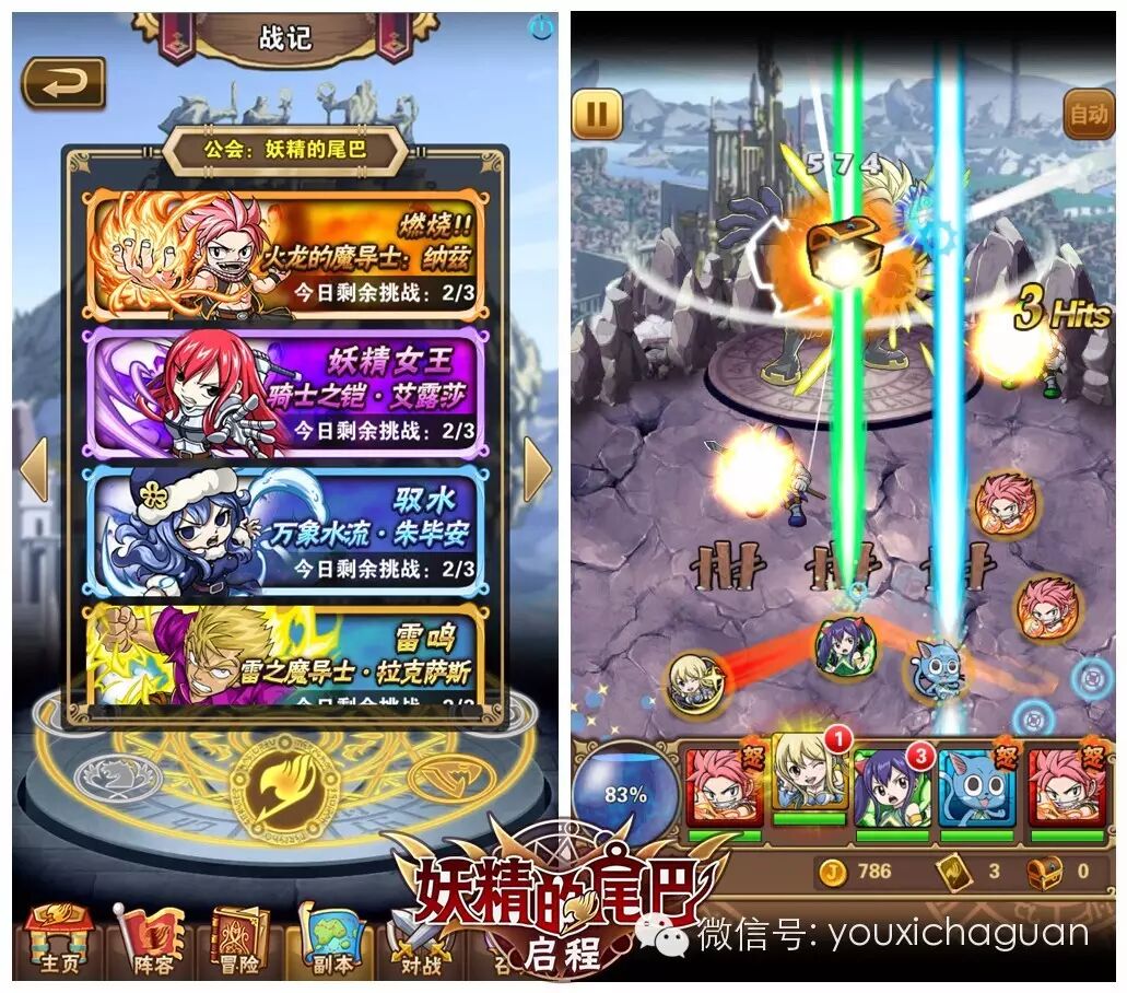 正版授权手游《妖精的尾巴：启程》安卓首测 次日留存达81.2%