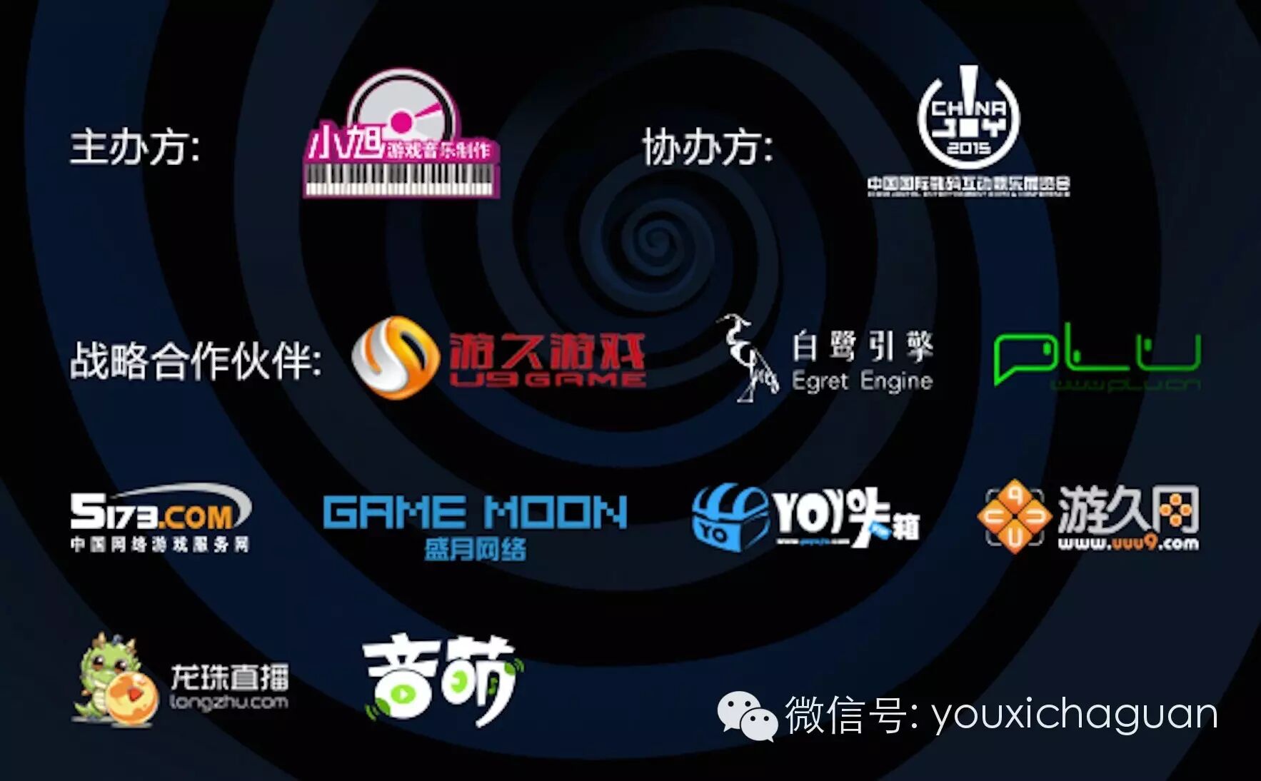 ChinaJoy小旭游戏演唱会 看点福利全面曝光