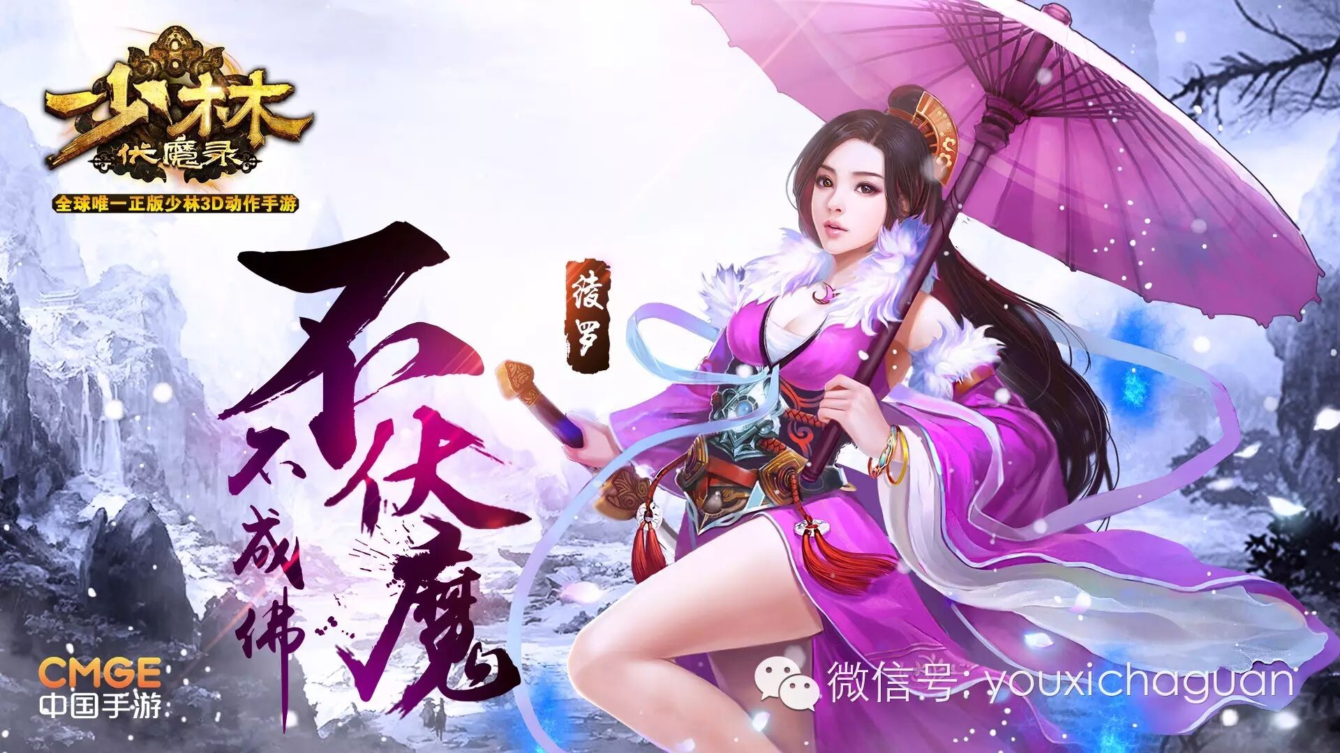 《少林伏魔录》制作人：隐修少林寺只为实现浸入式体验