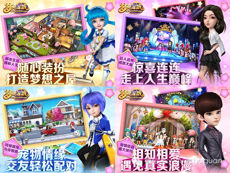 《梦想星城》今日安卓公测，CG大片首发