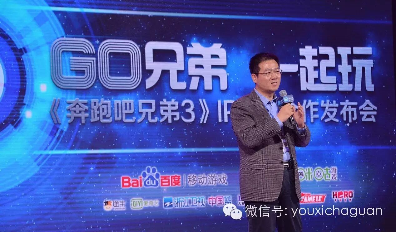 百度移动游戏的进击！《奔跑吧兄弟3》IP战略合作发布会成功举办