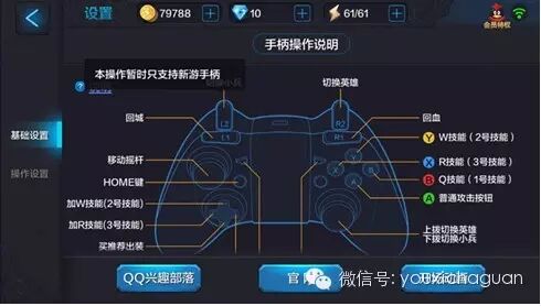 新游手柄携手《全民超神》亮相联想乐檬蚁视VR发布会
