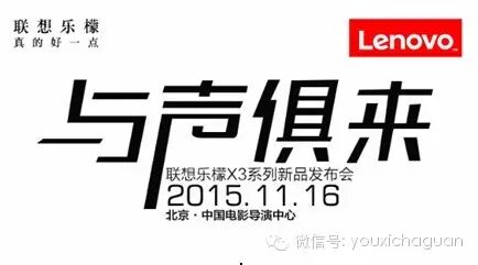 新游手柄携手《全民超神》亮相联想乐檬蚁视VR发布会