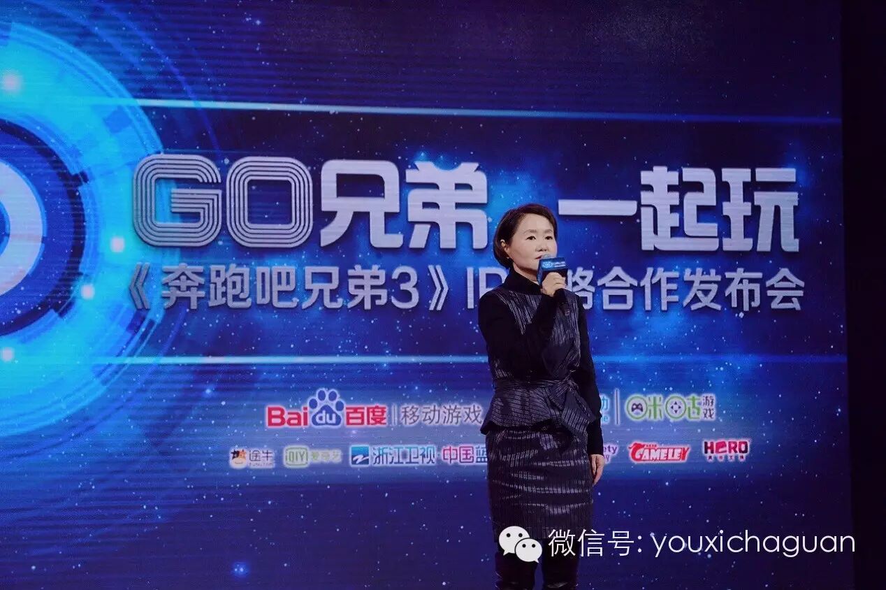 百度移动游戏的进击！《奔跑吧兄弟3》IP战略合作发布会成功举办