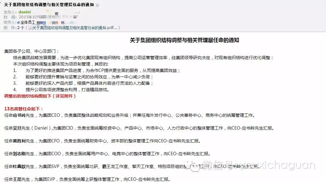 刘志刚出任英雄互娱监事，领导电竞中心扛大梁