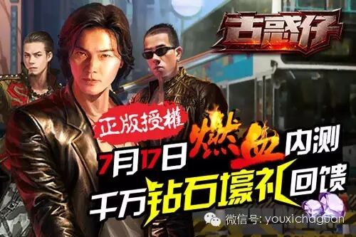 江湖义兄弟情《古惑仔online》燃血内测今日开启