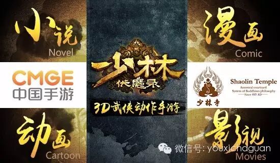 首款少林寺品牌授权3D动作手游《少林伏魔录》次留超64%