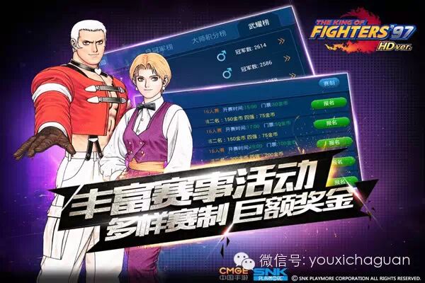 《拳皇97高清对战版》登陆各大安卓平台 专业赛制是运营核心