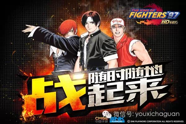 《拳皇97高清对战版》登陆各大安卓平台 专业赛制是运营核心