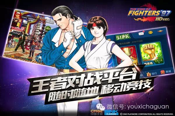 《拳皇97高清对战版》登陆各大安卓平台 专业赛制是运营核心