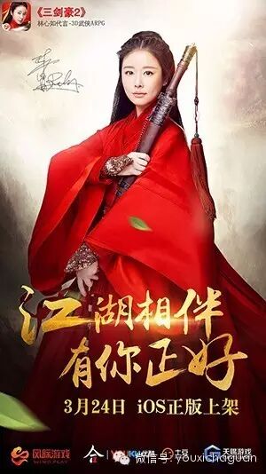 打造10亿级武侠手游 《三剑豪2》今日iOS版上线