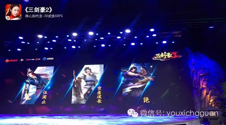 打造10亿级武侠手游 《三剑豪2》今日iOS版上线