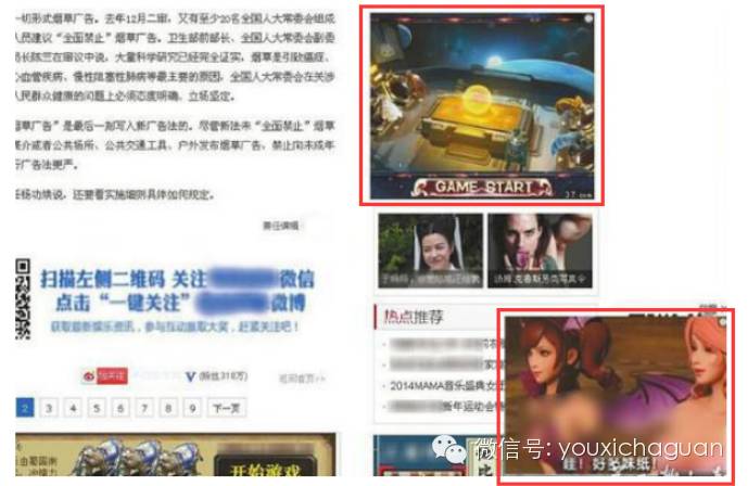 《全民奇迹》院线广告引热议 占领007超五十万场次播映！