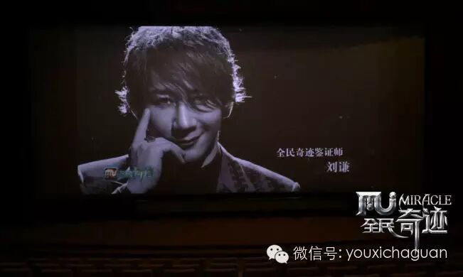 《全民奇迹》院线广告引热议 占领007超五十万场次播映！